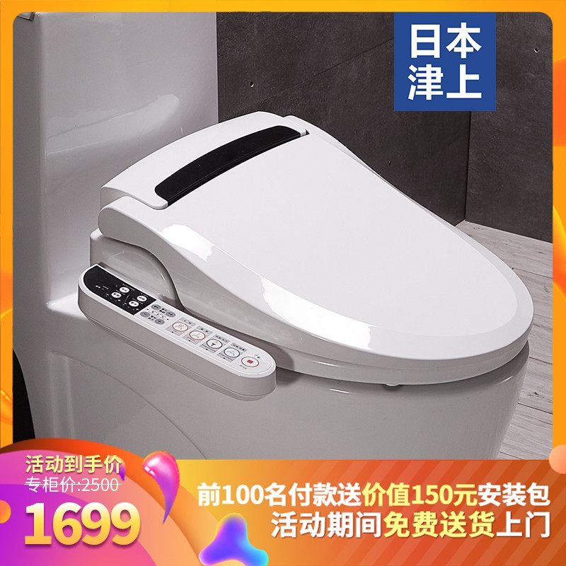 津上智能马桶盖板电动加热电子坐便器盖板卫洗丽洁身器 （短款）送货入户无忧安装