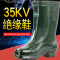 双安35KV绝缘水鞋45码 45码 黑色