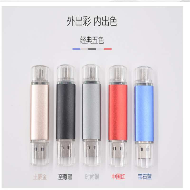 东方韵 U盘 16G U盘 单个价/个