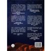 人类的未来：移民火星、星际旅行、永生以及人类在地球之外的命运