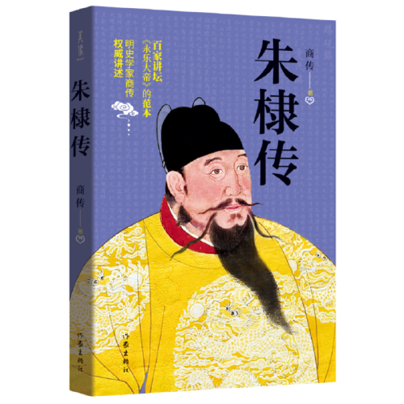 朱棣传