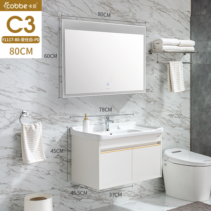 卡贝浴室柜 标准 C3智能平镜照明款-亚仕白-80