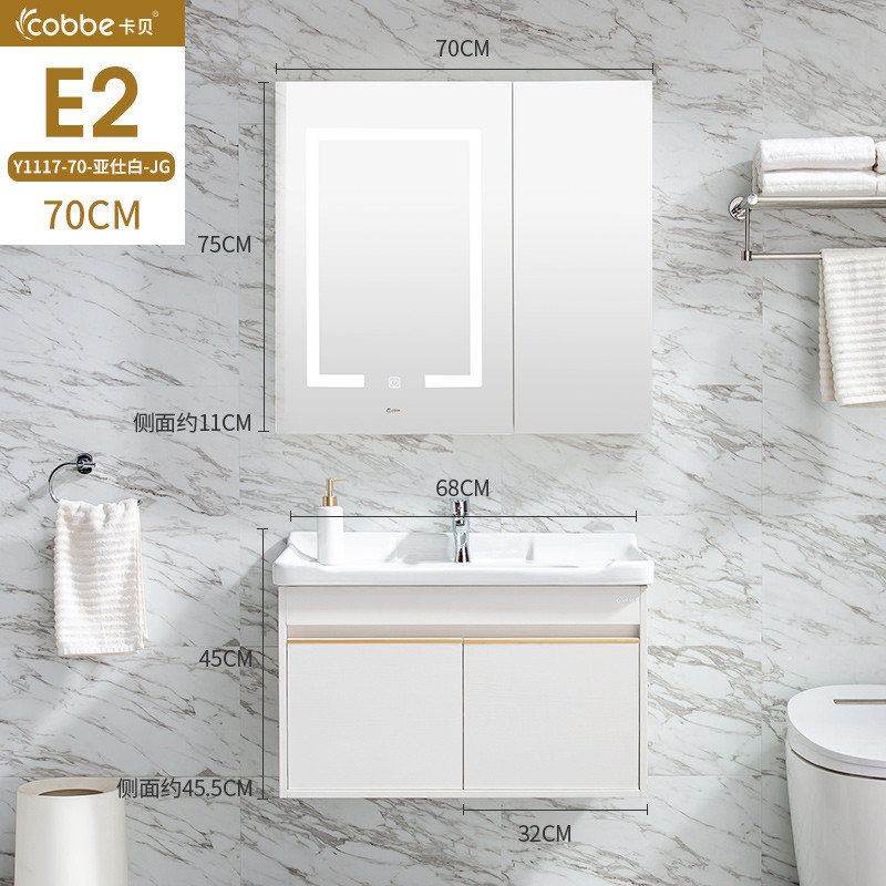 卡贝浴室柜 标准 E2智能柜镜款-亚仕白-70