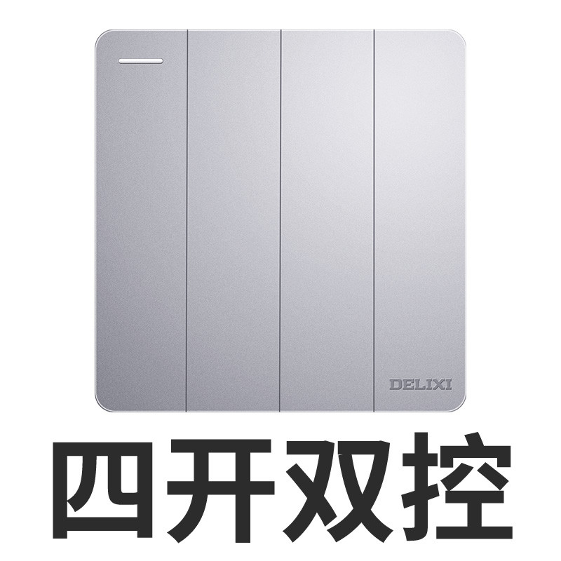 德力西 开关插座面板 86型插座面板电源插座 银系列 五孔插座套餐开关面板 CD821 银 四开双控 五孔插座