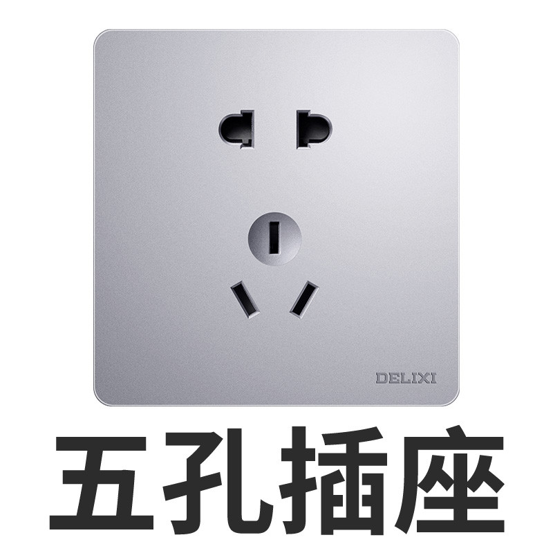 德力西 开关插座面板 86型插座面板电源插座 银系列 五孔插座套餐开关面板 CD821 银 正五孔 五孔插座