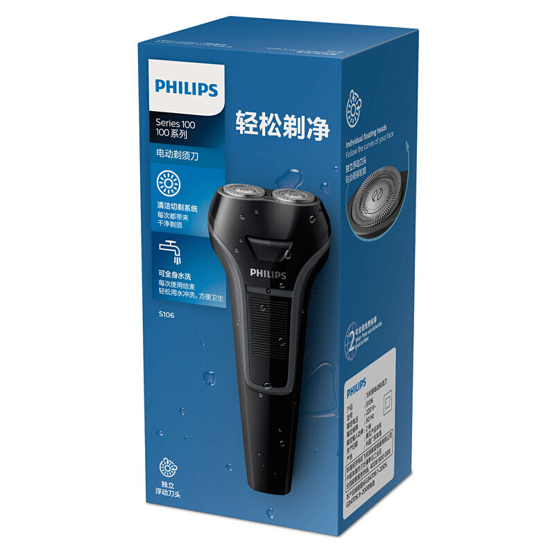 飞利浦（Philips） 电动剃须刀 S106/02 双刀头 旋转式刮胡刀 充电式全身水洗电动剃须刀