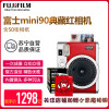 富士（FUJIFILM）INSTAX 一次成像相机立拍立得 mini90 典藏红 套餐三（含50张相纸）