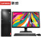 联想(Lenovo) 启天M425 台式电脑整机（i5-8500 4GB 1TB 19.5英寸显示器）