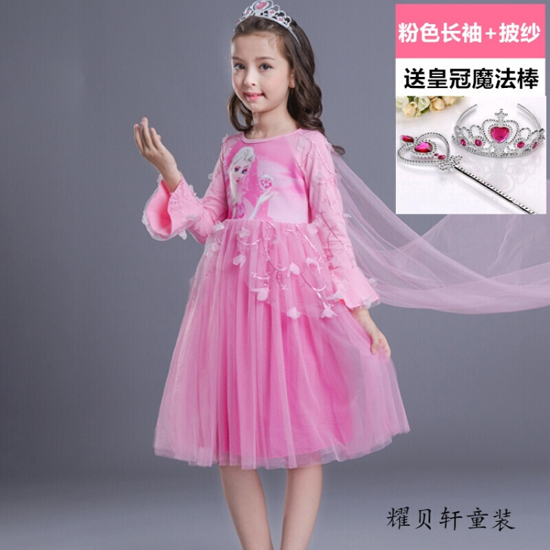 迪鲁奥（DILUAO)冰雪奇缘艾莎公主裙女童秋装长袖连衣裙苏菲亚长裙子爱莎儿童纱裙 长袖:粉色+披纱送冠棒 150cm