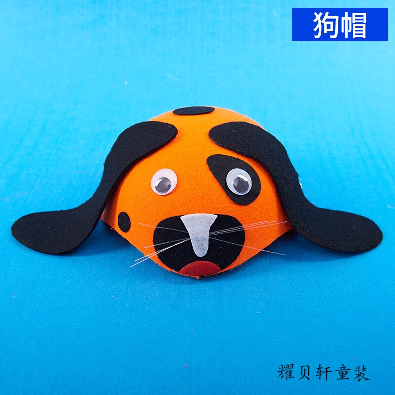迪鲁奥（DILUAO)幼儿园表演装扮道具儿童兔子老鼠卡通动物头饰可爱小动物帽子头套 狗帽 默认尺寸