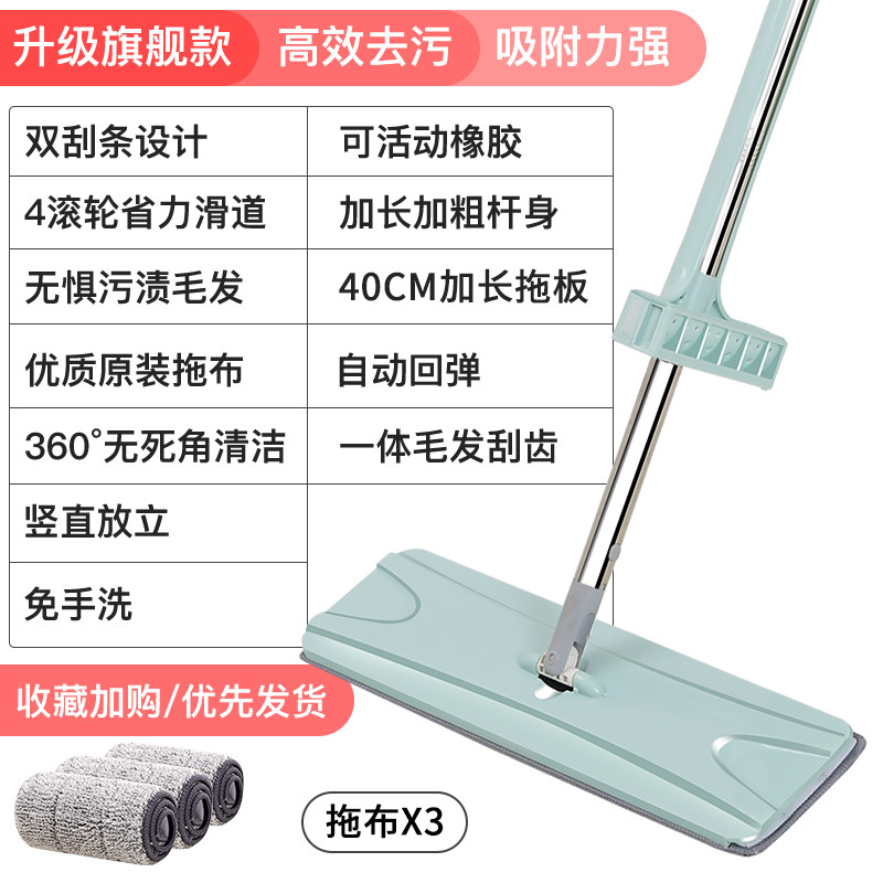 免手洗平板拖把 - 家用一拖净拖布 - 懒人拖地神器 - 刮刮乐地板瓷砖 升级加大面板款平板拖把+3块原装拖布【超强去污去渍】