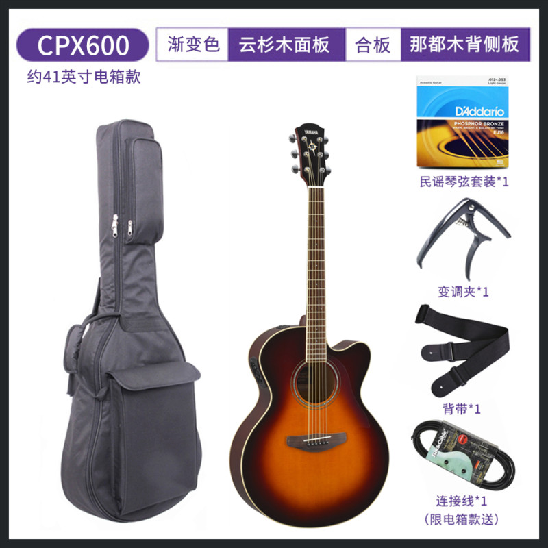 雅马哈( YAMAHA) 合板电箱CPX600日光渐变OVS民谣41寸+礼包