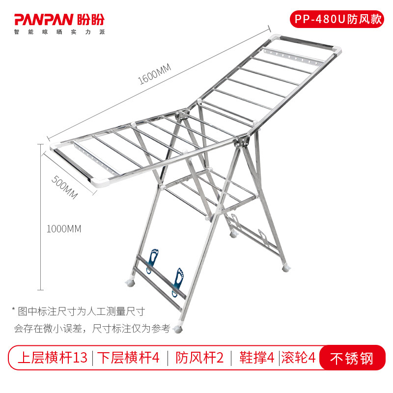 盼盼落地折叠晾衣架室内家用翼型移动简易晾衣杆阳台凉衣架晒衣架升降晾衣架 防风款1.6*0.5(不锈钢/银色/鞋撑/滚轮/防风杆) 大