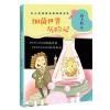 细菌世界历险记——高士其(中小学科普经典阅读书系)
