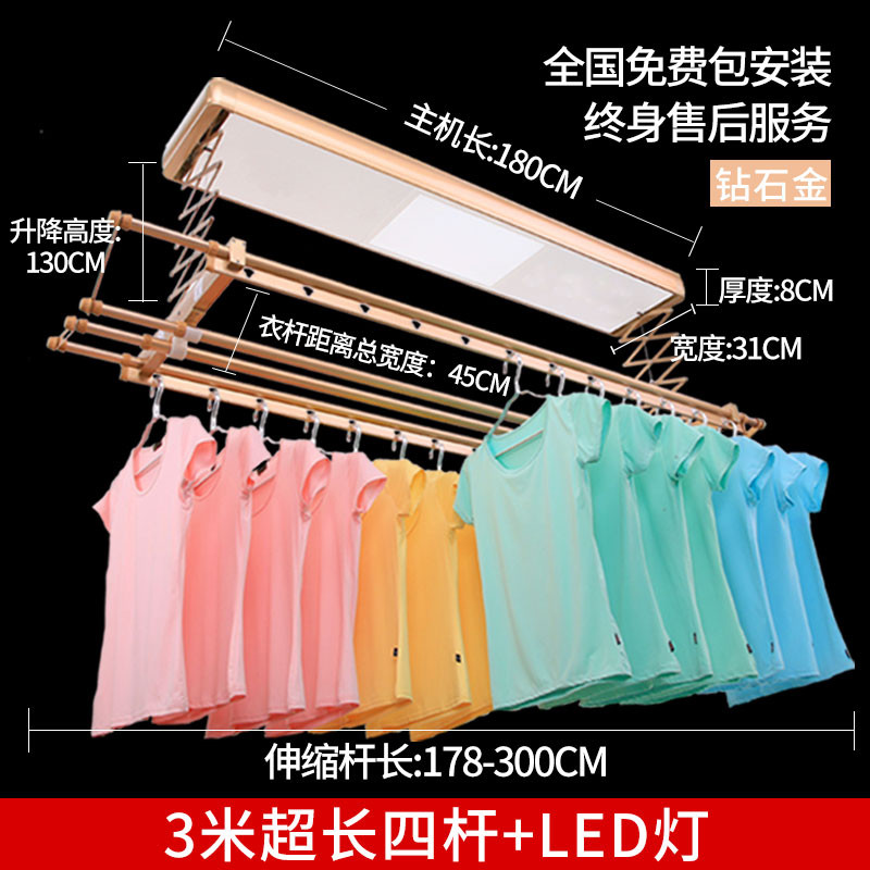 电动晾衣架 - 阳台升降晒衣架 自动智能遥控晾衣杆 伸缩晾衣机 937A1.8米大主机+3米超长杆+LED灯(钻石金)