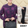 迪鲁奥（DILUAO)授权店铺中老年人春秋外套女60岁70妈妈老人秋装羊毛开衫90奶奶上衣80_776_527 紫色+裤子 L建议体重105-120斤