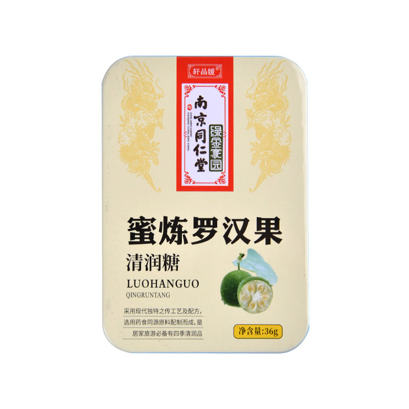南京同仁堂轩品媛 蜜炼罗汉果清润糖 36g/盒*2