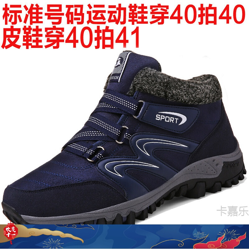 迪鲁奥（DILUAO)鞋男冬季加绒保暖雪地靴男士中年爸爸鞋40-50岁休闲鞋男靴子女 X7701男款蓝色 38.