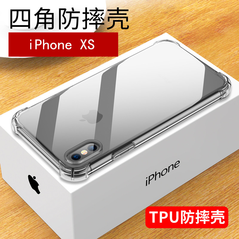 苹果12/12mini/11/11pro max/x/xs/xr/xsmax手机壳送膜四角气囊防摔TPU软壳 苹果XS
