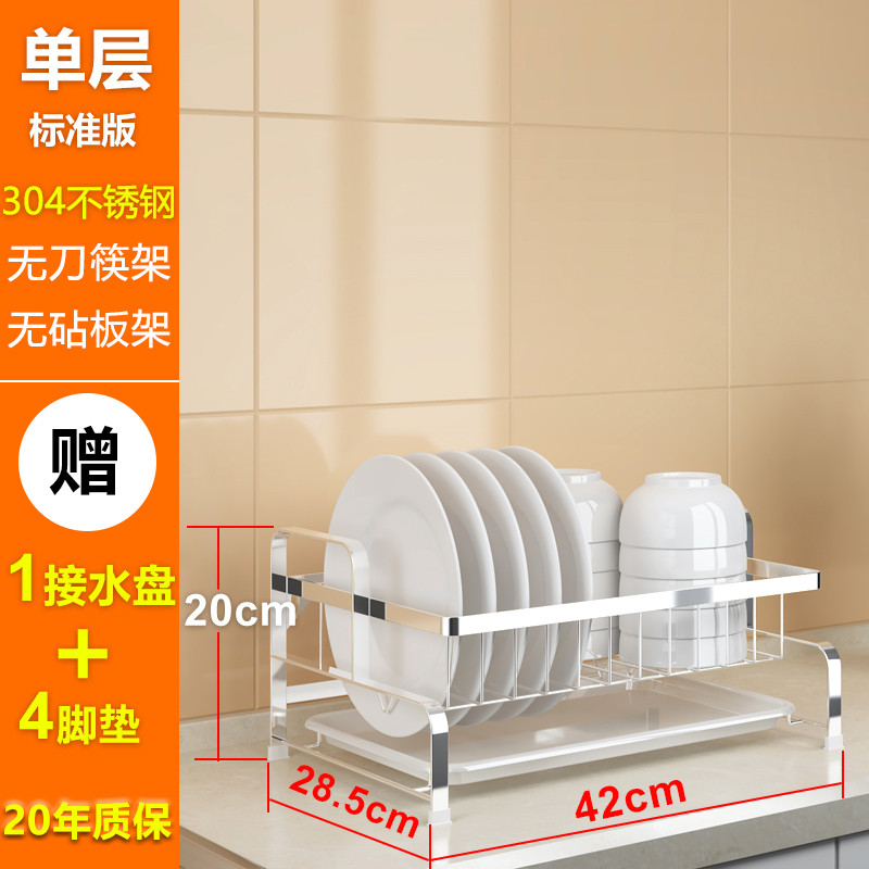 304不锈钢厨房-置物架调味料架筷勺碗盘刀架油酱醋收纳储物架 单层304标准款：主架【无挂件】
