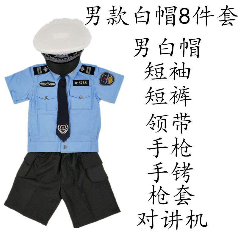 迪鲁奥（DILUAO)儿童警察服套装男女童小演出服少儿纯棉衬衣服小服装 男白帽8件套送白手套 140cm