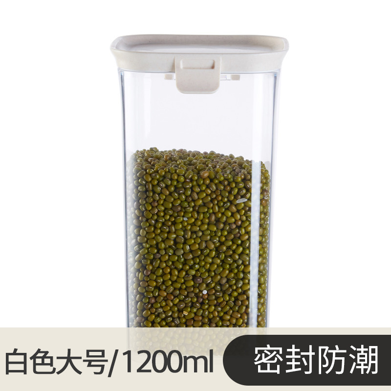 厨房塑料保鲜密封罐 - 五谷杂粮豆子粮食储存储物罐子 - 食品收纳盒 白色6603防潮保鲜密封罐L1200ml