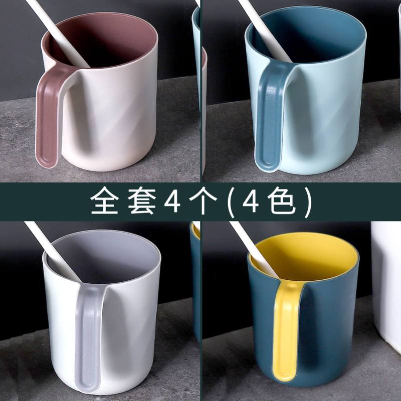 简约洗漱口杯 家用刷牙杯子牙桶创意可爱牙缸杯套装情侣牙刷杯 双层带手柄款漱口4色装(北欧浅蓝+北欧灰+北欧粉+北欧深蓝)