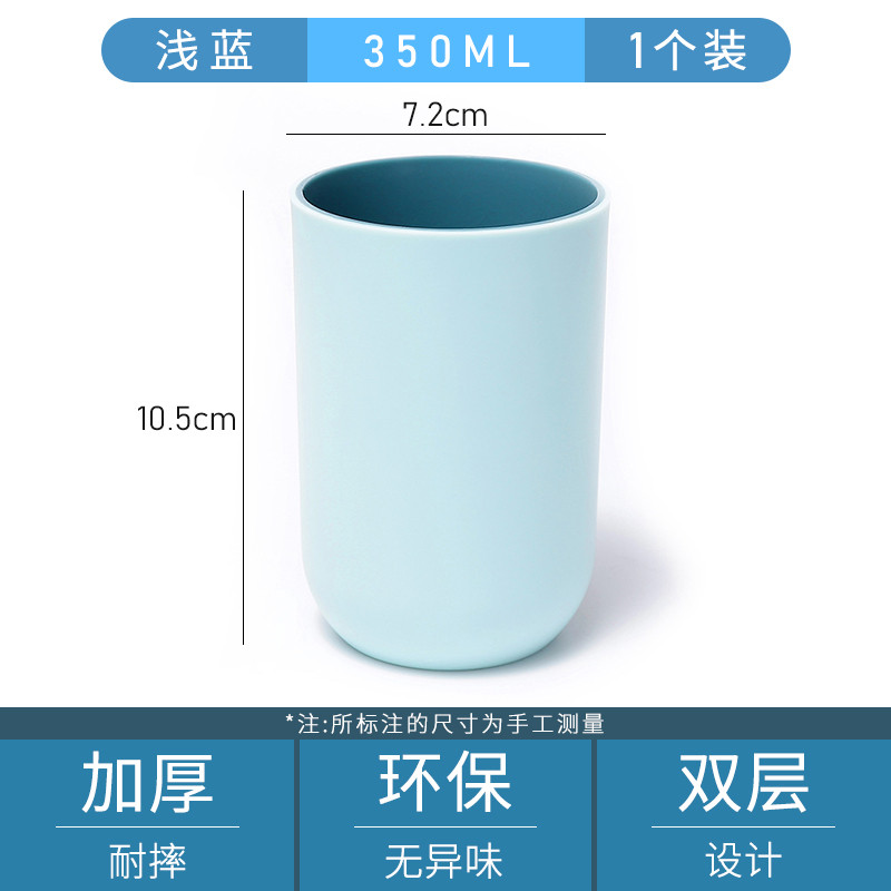 漱口杯牙刷收纳盒--家用洗漱杯情侣简约可爱牙缸杯旅行盒刷牙杯 短款平滑漱口杯-北欧浅蓝