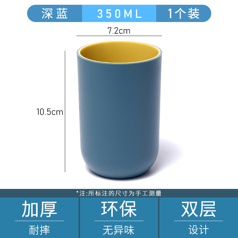 漱口杯牙刷收纳盒-家用洗漱杯情侣简约可爱牙缸杯旅行盒刷牙杯- 短款平滑漱口杯-北欧深蓝