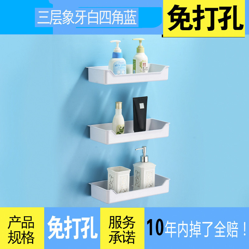 免打孔卫生间置物架 - 墙上浴室厕所挂墙式洗澡洗浴架三角收纳架 三层象牙白四角蓝