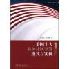 美国十大养护社区开发模式与实例