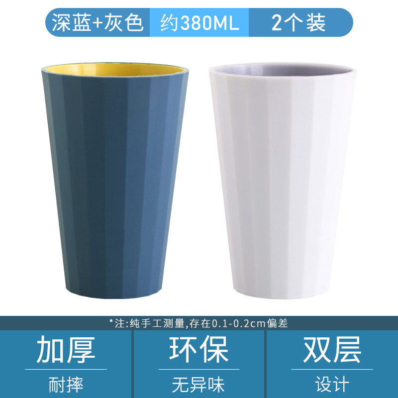 家用刷牙杯北欧简约旅行漱口杯情侣洗漱杯套装创意儿童牙缸杯-- 【长款横纹款】深蓝色1个+浅灰色1个
