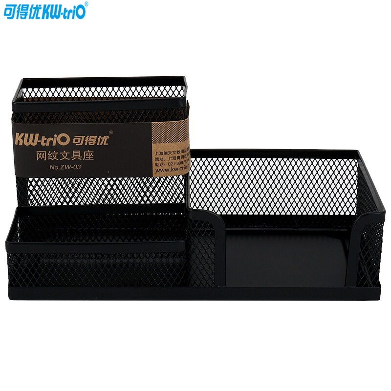 可得优(KW-triO)ZW-03三格金属笔筒 多功能文具座 方形铁网笔筒 铁质笔筒 办公收纳 笔筒/笔袋