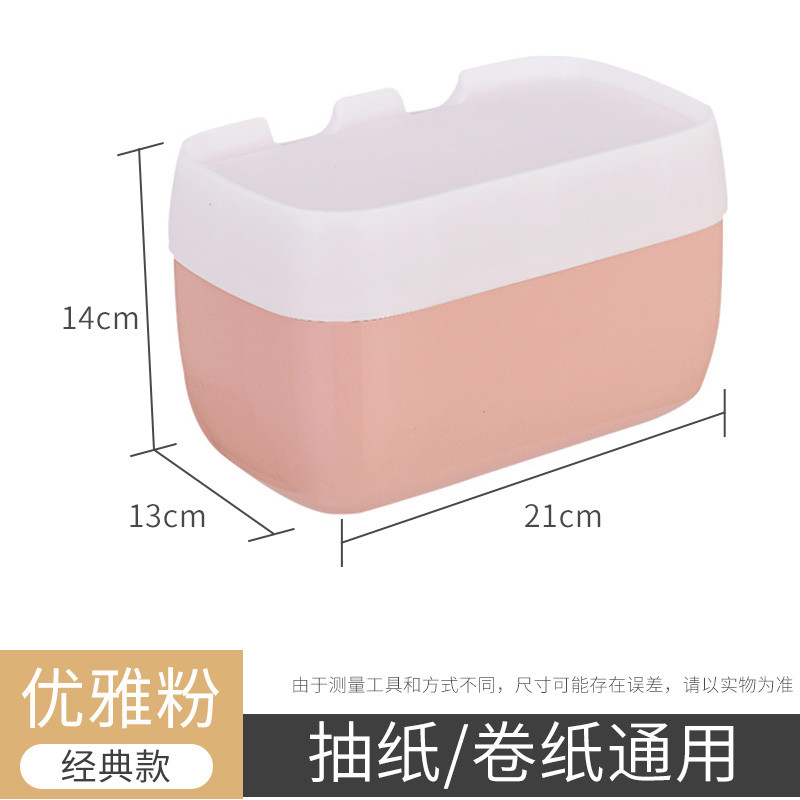 免打孔纸巾盒- 擦手纸盒家用厕所卫生间壁挂式厨房洗手间抽纸盒 经典款-优雅粉
