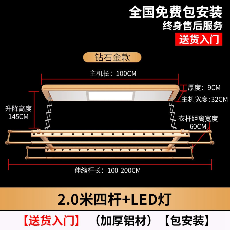 电动晾衣架 - 阳台升降晒衣架 自动折叠晾衣杆 遥控智能挂衣架 940C2米杆LED灯-金色
