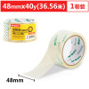 晨光AJD99533低噪髙透封箱胶带48mm*40y单卷