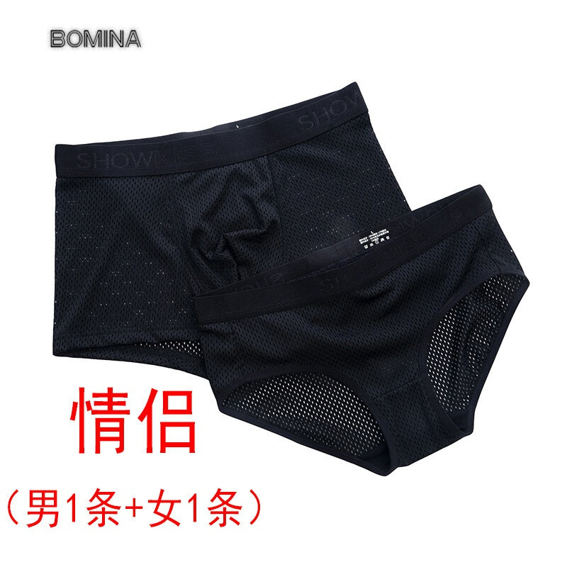 波迷娜（BOMINA)【放心购】2019新款情侣内裤黑色性感冰丝网眼网孔夏季透气男士平角裤女三角 黑色 男XXL