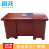榭邦职员桌4号办公家具老板桌经理桌主管桌行政桌总裁台中班台办公台办公桌班台办公桌 1.4米
