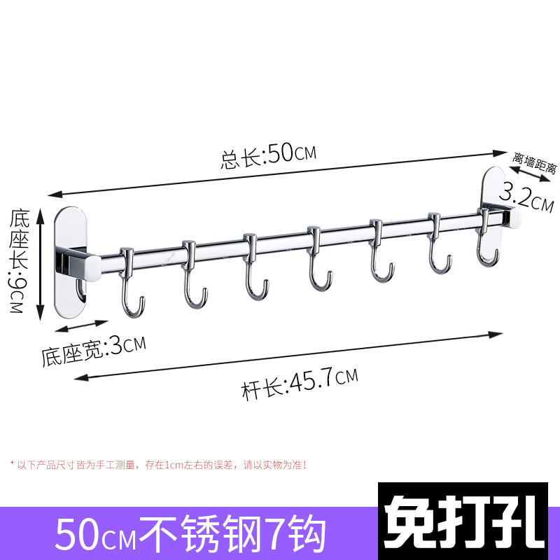 免打孔304不锈钢厨房挂杆壁 - 挂吸壁活动挂钩式排钩置物杆挂架 不锈钢50cm长6钩挂杆(免打孔)