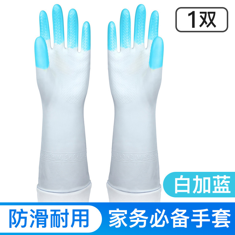 洗碗 橡胶手套女刷碗神器硅塑乳胶厨房耐用型家务清洁洗衣手套 炫指白加蓝(1双)（S码）