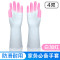 洗碗橡 胶手套女刷碗神器硅塑乳胶厨房耐用型家务清洁洗衣手套 炫指白加红(4双)（L码）