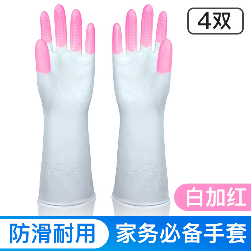 洗碗橡 胶手套女刷碗神器硅塑乳胶厨房耐用型家务清洁洗衣手套 炫指白加红(4双)（L码）