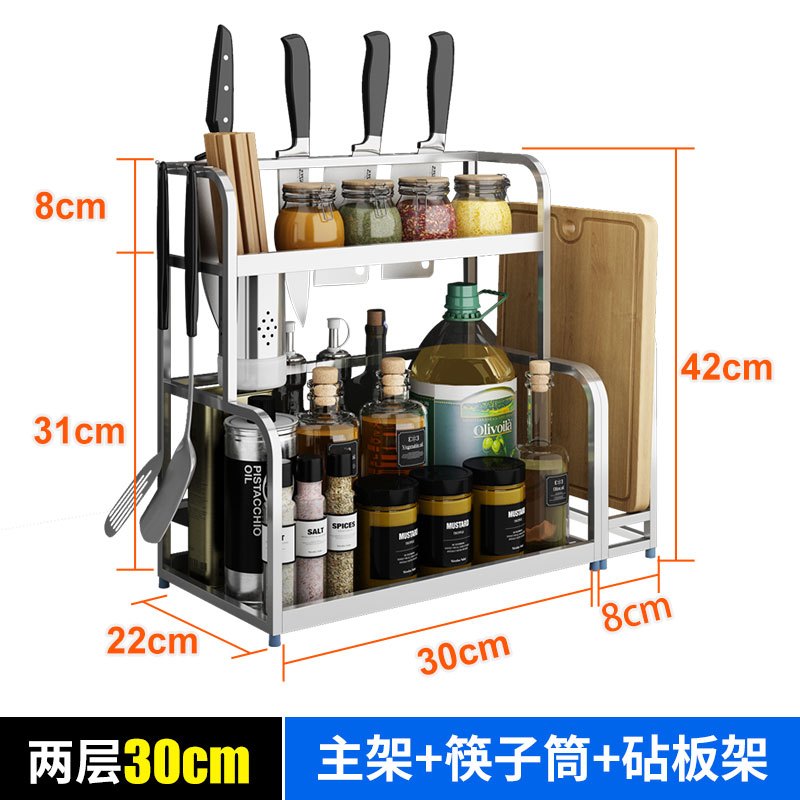 厨房置物架 - 不锈钢收纳储物2层 - 厨具砧板壁挂调味品调料架刀架 2层30cm主架+筷子筒+砧板架