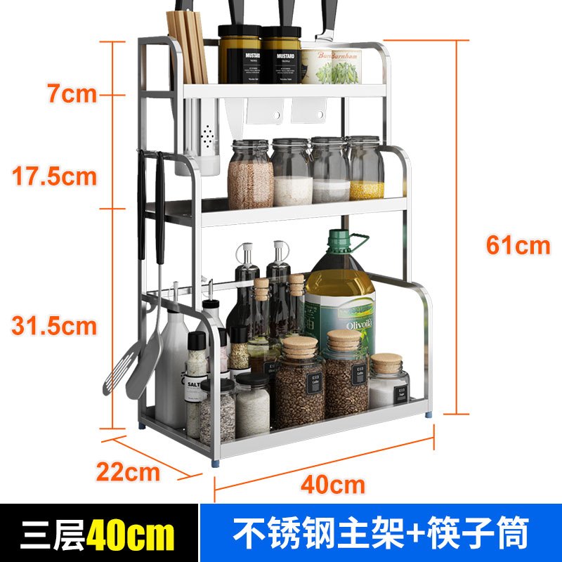 厨房置物架 - 不锈钢收纳储物2层 - 厨具砧板壁挂调味品调料架刀架 3层40cm主架+筷子筒