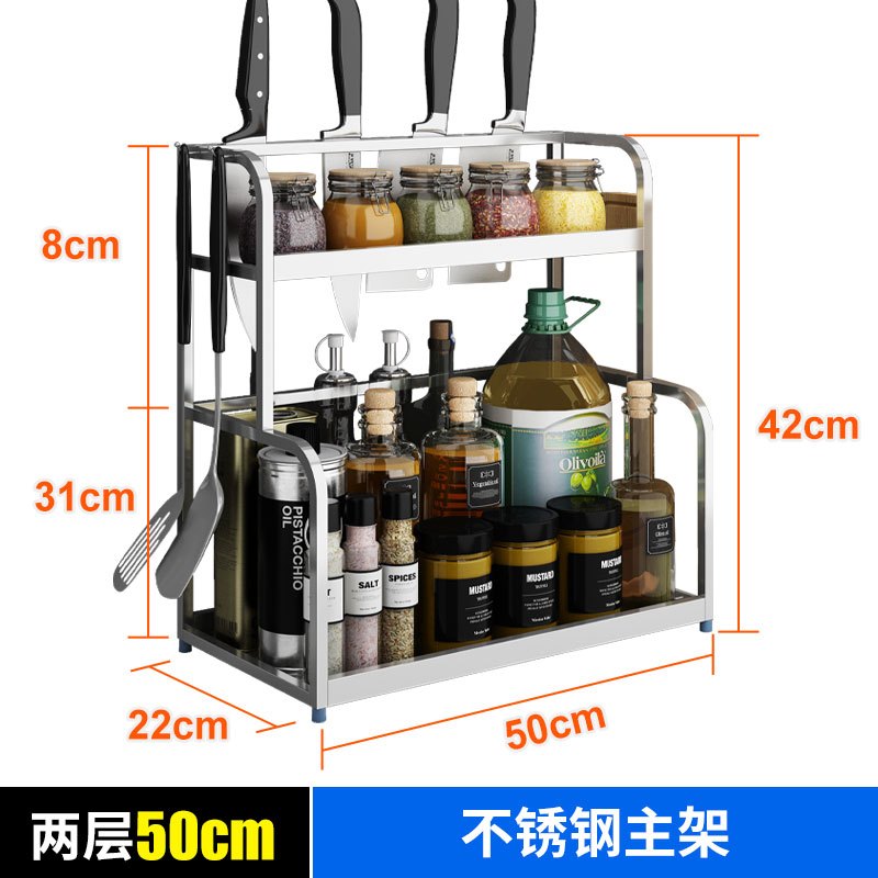 厨房置物架 - 不锈钢收纳储物2层厨具砧板壁挂调味品调料架刀架 2层50cm主架