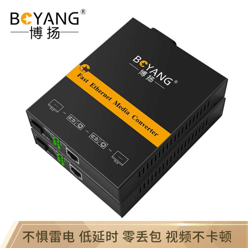 博扬（BOYANG）BY-NF513A/B百兆单模单纤光纤收发器光电转换器防雷SC接口25公里内置电源