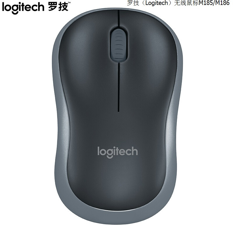 罗技(Logitech) M185/M186 无线鼠标 单位:个<1个装>