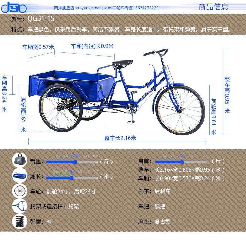 定做 0.9~1米车厢成人三轮脚踏自行车带货运拉货小吃大人力三轮车 【一】90cm车厢31-1S 默认尺寸 深蓝色