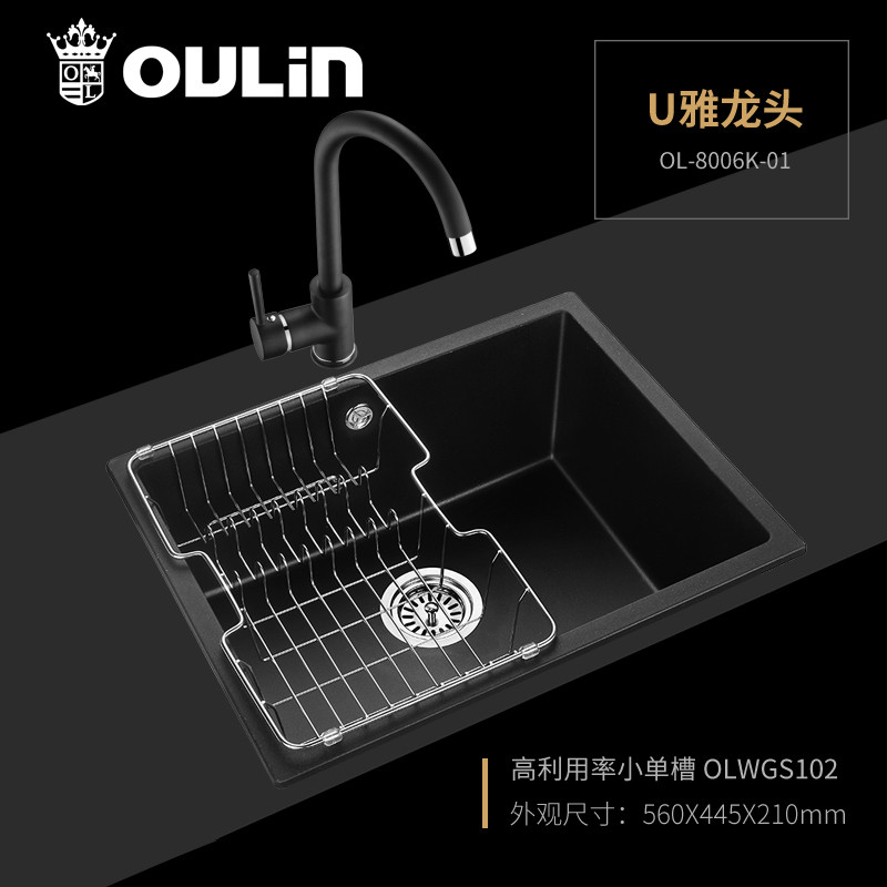 欧琳（OULIN）石英石水槽单槽套餐黑色厨房洗菜盆水槽大单槽洗菜池花岗岩石槽 OLWGS104 S102+8006K-01