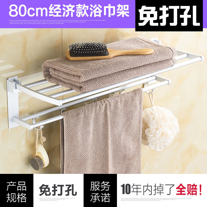 免 打孔毛巾架 -太空铝卫生间挂钩毛巾杆 浴室置物架子宿舍壁挂 80cm浴巾架(免打孔)可折叠